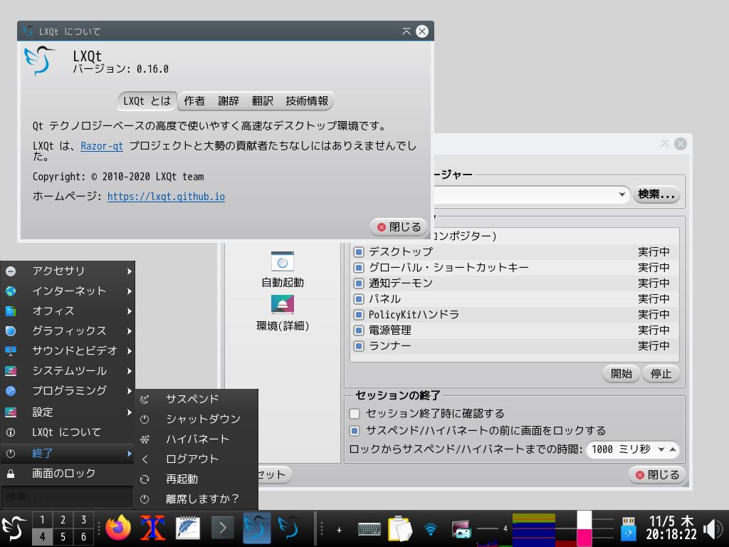 LXQt_0.16.0