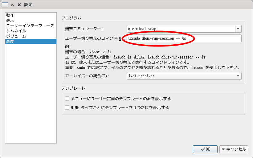 Mkfsコマンドでubuntuのハードディスクのフォーマットを端末から実行する Ubuntuアプリのいいところ